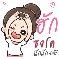 CHONGKO Love U my boy_N