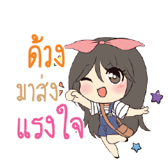 DUANG Am bunny girl_S