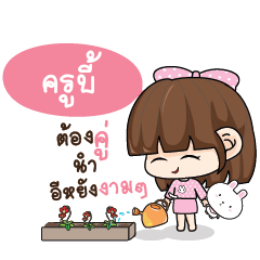 KUB Tamome Pinky Girl_E