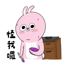 美惠也搞情侶情勒
