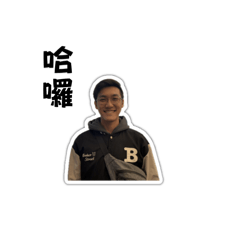 顥呆呆不呆2