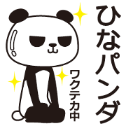 The Hina panda