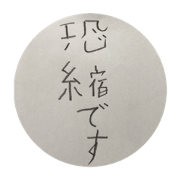 Japanese simple(kids)