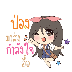 PONG7 Am bunny girl_N