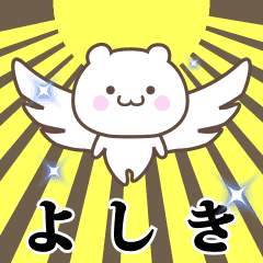 Name Animation Sticker [Yoshiki]