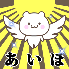 Name Animation Sticker [Aiho]