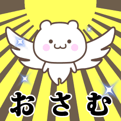 Name Animation Sticker [Osamu]