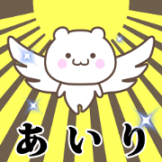 Name Animation Sticker [Airi]
