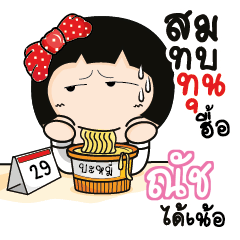 NACH Aromi a cute Office lady_N