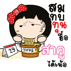 SAKU Aromi a cute Office lady_N