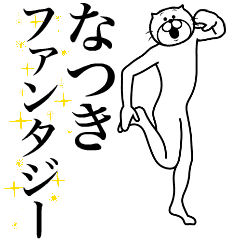 Cat Sticker Natsuki