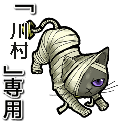 Mummycat Name Animation for Kawamura