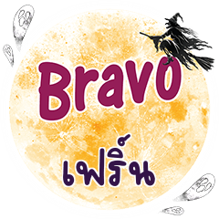 FRENT Bravo One word