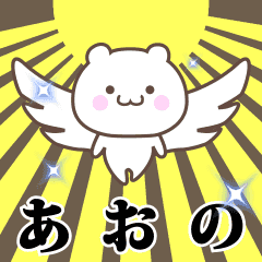 Name Animation Sticker [Aono2]