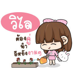 VILAI2 Tamome Pinky Girl_E