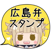 Hero Academia Hiroshima dialect Sticker