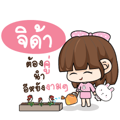 JIDA Tamome Pinky Girl_E