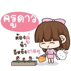 KRUDAO Tamome Pinky Girl_E