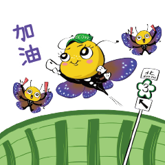 一輩紫的守護：ECOVE 崑鼎 X 紫斑蝶
