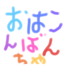カラー挨拶3