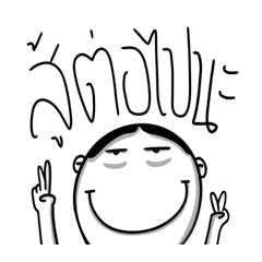 หมู่บ้าน มาร์ชแมลโลว์ I