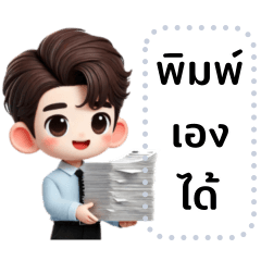 เฮนรี่ : ทำงาน (เปลี่ยนข้อความได้)