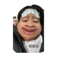 我是gay