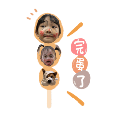搞笑三兄妹可愛日常