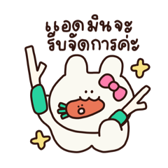 แอดมินจอมเขมือบ2
