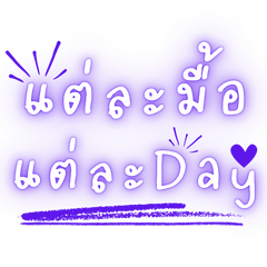 Easy Cute Thai Words Everyday V.2