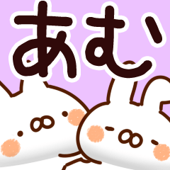 あむ】専用 - LINE スタンプ | LINE STORE あむ】専用 - LINE スタンプ | LINE STORE