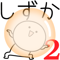 SHIZUKA simple name stickers 2