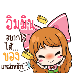 IMMIN Online Seller_S