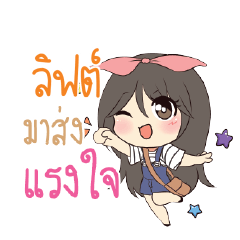 LIFT2 Am bunny girl_S