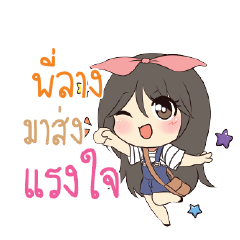 PILANG Am bunny girl_S