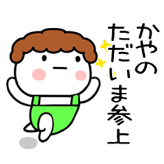 kayano Sticker0001