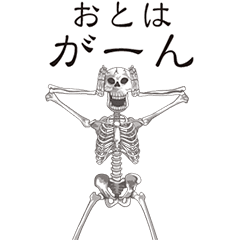 Skull Sticker 185