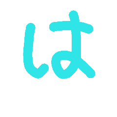 colorful hiragana (2)