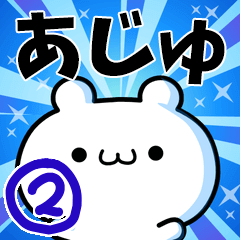 To Aju. Ver.2