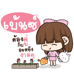 BENZ2 Tamome Pinky Girl_N