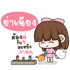 YANING Tamome Pinky Girl_N