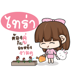 TIRA Tamome Pinky Girl_N