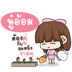 NOOAOM Tamome Pinky Girl_N
