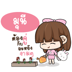 MUNI Tamome Pinky Girl_N
