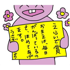 結構使えるうさぎのスタンプ③