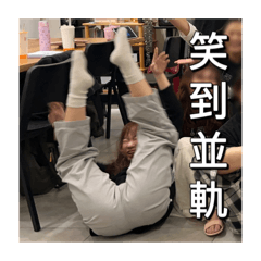國樂嘍2.0