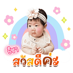 My Tisha