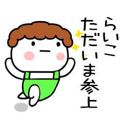 raiko Sticker0001