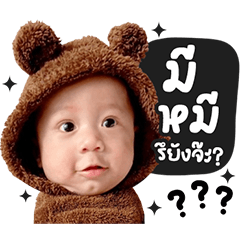 It's Baipo or Bear ?