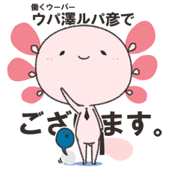 upazawa Sticker